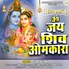 Shiv Aarti Om Jai Shiv Omkara 2